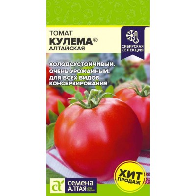 Томат Кулема Алтайская/Сем Алт/цп 0,05 гр. Наша Селекция! ®