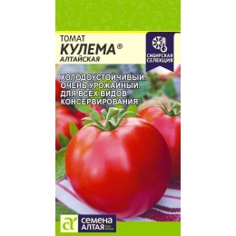 Томат Кулема/Сем Алт/цп 0,05 гр. НОВИНКА!