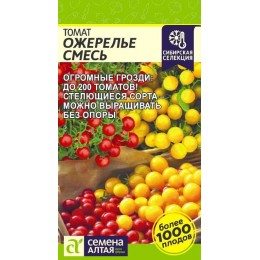 Томат Ожерелье Смесь/Сем Алт/цп 0,05 гр. НОВИНКА!