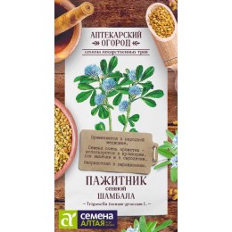 Зелень Пажитник сенной Шамбала/Сем Алт/цп 0,5 гр. АПТЕКАРСКИЙ ОГОРОД!