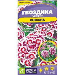 Цветы Гвоздика Княжна турецкая/Сем Алт/цп 0,2 гр. двулетник