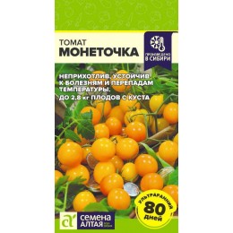Томат Монеточка/Сем Алт/цп 0,05 гр.