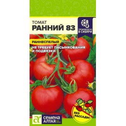 Томат Ранний - 83/Сем Алт/цп 0,05 гр.