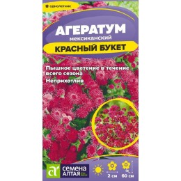 Цветы Агератум Красный букет/Сем Алт/цп 0,05 гр.