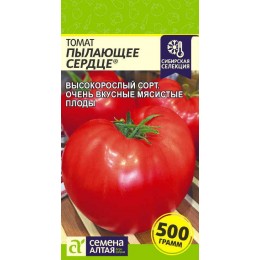 Томат Пылающее Сердце/Сем Алт/цп 0,05 гр.р Наша Селекция!