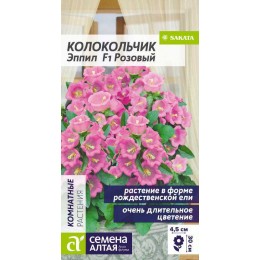 Цветы Колокольчик Эппил F1 средний Розовый/Сем Алт/цп 3 шт. НОВИНКА