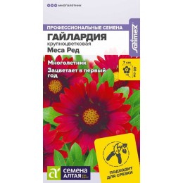 Цветы Гайлардия Меса Ред/Сем Алт/цп 3 шт. многолетник НОВИНКА