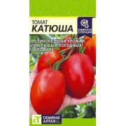 Томат Катюша/Сем Алт/цп 0,05 гр.р Сибирская Селекция!