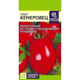 Томат Кемеровец/Сем Алт/цп 0,05 гр.р Сибирская Селекция!
