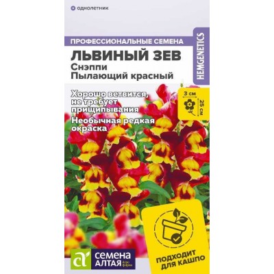 Цветы Львиный зев Снэппи Пылающий красный/Сем Алт/цп 7 шт. Цветы Львиный зев Снэппи Пылающий красный/Сем Алт/цп 7 шт.