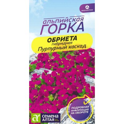 Цветы Обриета Пурпурный каскад/Сем Алт/цп 0,03 гр. многолетник Альпийская горка