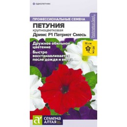 Цветы Петуния Дримс F1 Патриот Смесь трехцветная/Сем Алт/цп 7 шт.