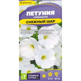 Цветы Петуния Снежный шар/Сем Алт/цп 0,1 гр.