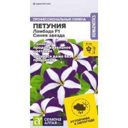 Цветы Петуния Ламбада F1 Синяя Звезда/Сем Алт/цп 7 шт.