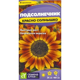 Цветы Подсолнечник Красно солнышко/Сем Алт/цп 0,3 гр.