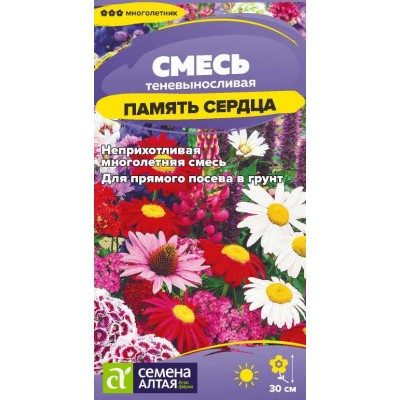 Цветы Смесь Память сердца многолетняя теневыносливая/Сем Алт/цп 0,3 гр. многолетник Цветы Смесь Память сердца многолетняя теневыносливая/Сем Алт/цп 0,3 гр. многолетник
