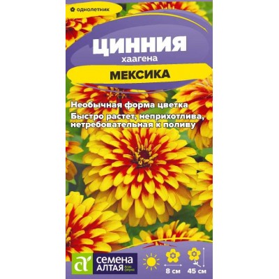 Цветы Цинния Мексика хаагена/Сем Алт/цп 0,1 гр. Цветы Цинния Мексика хаагена/Сем Алт/цп 0,1 гр.