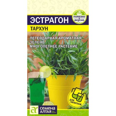 Зелень Эстрагон Тархун/Сем Алт/цп 0,05 гр.