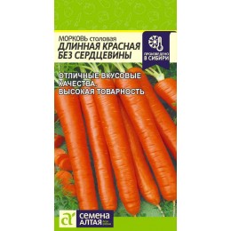 Морковь Длинная Красная Без Сердцевины/Сем Алт/цп 2 гр.