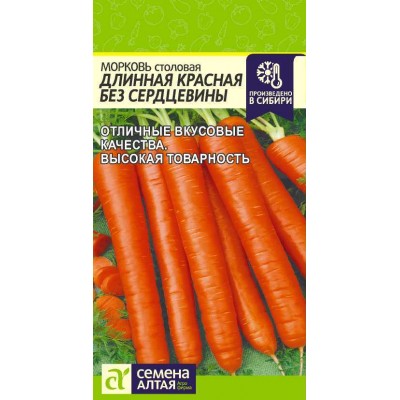 Морковь Длинная Красная Без Сердцевины/Сем Алт/цп 2 гр.