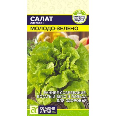 Зелень Салат Молодо-Зелено/Сем Алт/цп 0,5 гр.