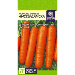 Морковь Амстердамска/Сем Алт/цп 2 гр.