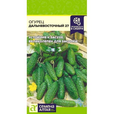 Огурец Дальневосточный 27/Сем Алт/цп 0,5 гр.р