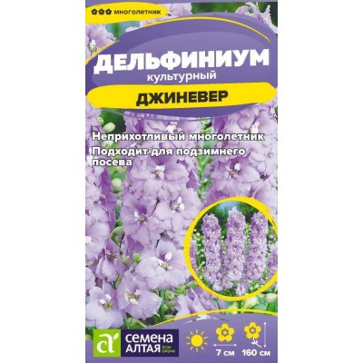 Цветы Дельфиниум Джиневер культурный/Сем Алт/цп 0,05 гр. многолетник