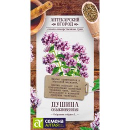Зелень Душица Обыкновенная/Сем Алт/цп 0,03 гр. АПТЕКАРСКИЙ ОГОРОД!