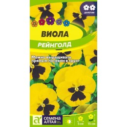 Цветы Виола Рейнголд/Сем Алт/цп 0,1 гр.
