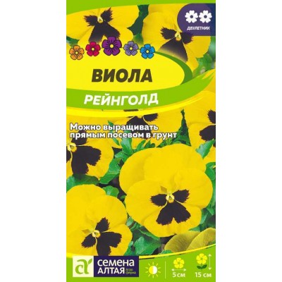 Цветы Виола Рейнголд/Сем Алт/цп 0,1 гр.