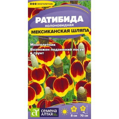 Цветы Ратибида Мексиканская шляпа/Сем Алт/цп 0,1 гр. многолетник