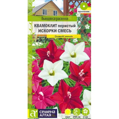 Цветы Квамоклит Искорки смесь перистая/Сем Алт/цп 0,2 гр. Вьющиеся растения