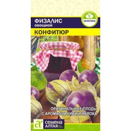 Физалис Конфитюр овощной/Сем Алт/цп 0,2 гр.