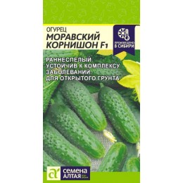 Огурец Моравский Корнишон F1/Сем Алт/цп 0,3 гр.р