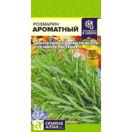 Зелень Розмарин Ароматный/Сем Алт/цп 0,02 гр.