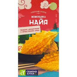 Экзотика Момордика Найя/Сем Алт/цп 4 шт. АЗИАТСКИЙ ОГОРОД!