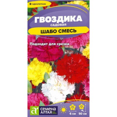 Цветы Гвоздика Шабо Смесь садовая/Сем Алт/цп 0,1 гр. Цветы Гвоздика Шабо Смесь садовая/Сем Алт/цп 0,1 гр.