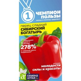 Перец Сибирский Богатырь/Сем Алт/цп 0,1 гр. СЕРИЯ ЧЕМПИОНЫ ПОЛЬЗЫ!