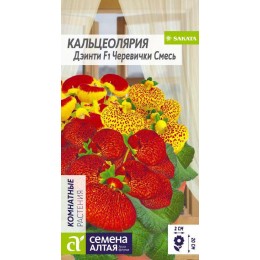 Цветы Кальцеолярия Дэинти Черевички смесь/Сем Алт/цп 5 шт.