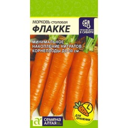 Морковь Флакке/Сем Алт/цп 2 гр.
