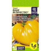 Томат Ваше Величество/Сем Алт/цп 0,05 гр.р Наша Селекция!