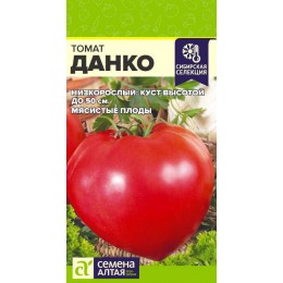 Томат Данко/Сем Алт/цп 0,05 гр.р Сибирская Селекция!