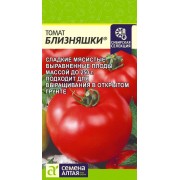 Томат Близняшки/Сем Алт/цп 0,05 гр.р Наша Селекция!