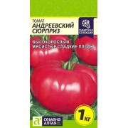 Томат Андреевский Сюрприз/Сем Алт/цп 0,05 гр.р Сибирская Селекция!