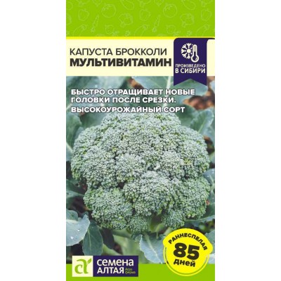 Капуста Брокколи Мультивитамин/Сем Алт/цп 0,3 гр. НОВИНКА! СЕРИЯ ЧЕМПИОНЫ ПОЛЬЗЫ!