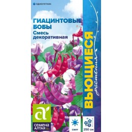 Цветы Гиацинтовые бобы Смесь декоративная/Сем Алт/цп 1 гр. Вьющиеся растения
