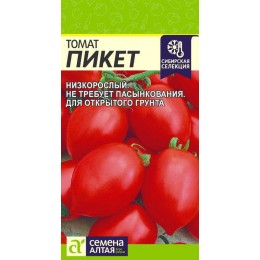 Томат Пикет/Сем Алт/цп 0,05 гр.р Сибирская Селекция!