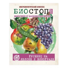 Биостоп супер от гусениц на яблоне и винограде/ 25 гр.