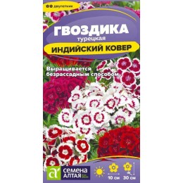 Цветы Гвоздика турецкая Индийский Ковер/Сем Алт/цп 0,1 гр. двулетник